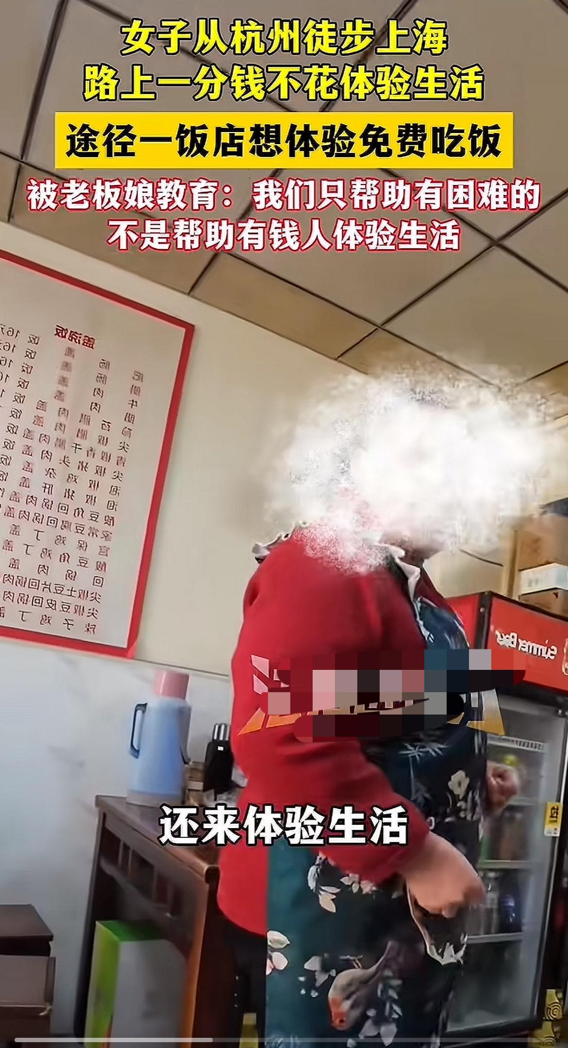 老板娘教训得这种厚颜无耻的人太好了。你有钱人却说体验生活，想一路白嫖消费。体验生