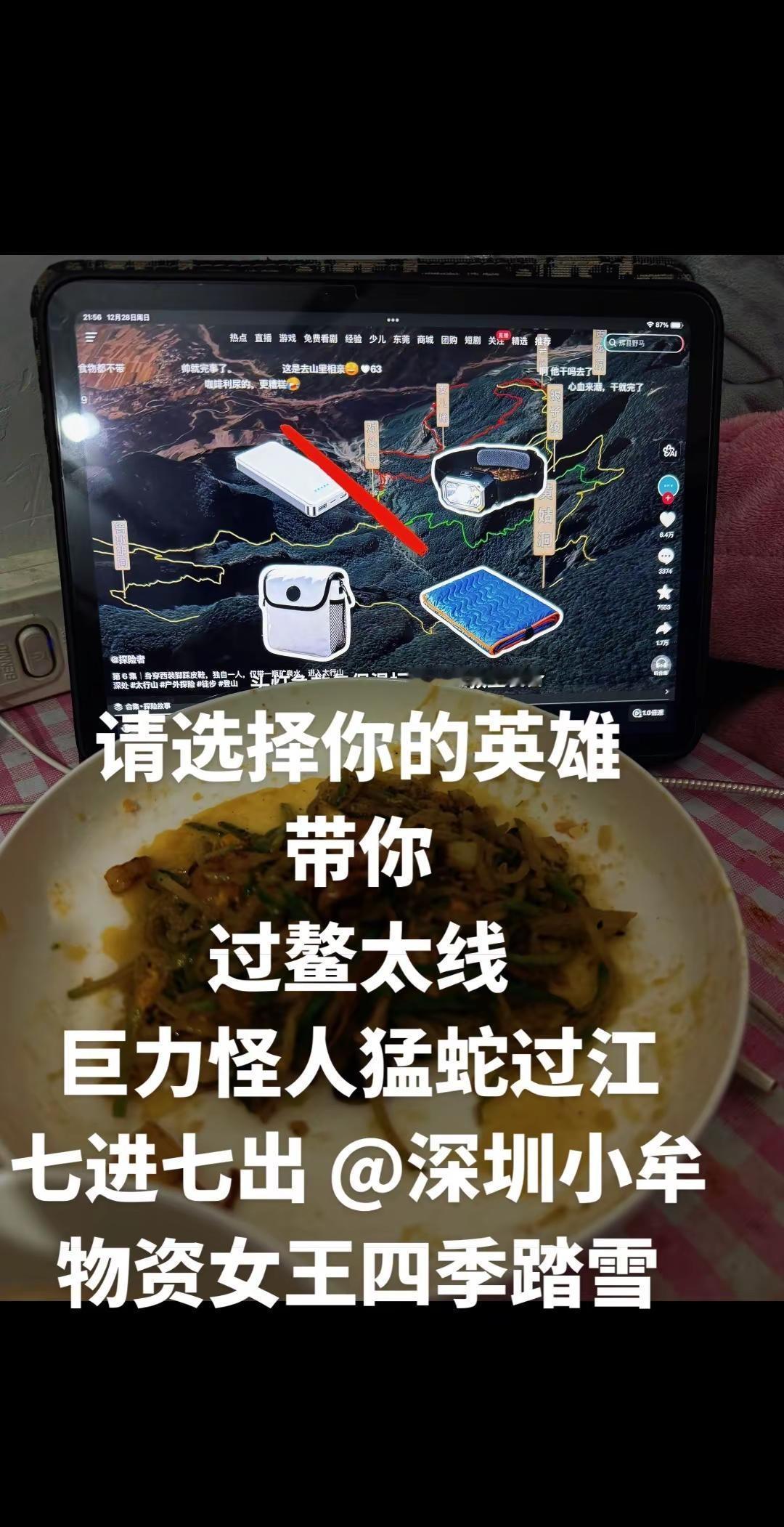 一代人有一代人的下饭神剧神秘园＃鳌太线