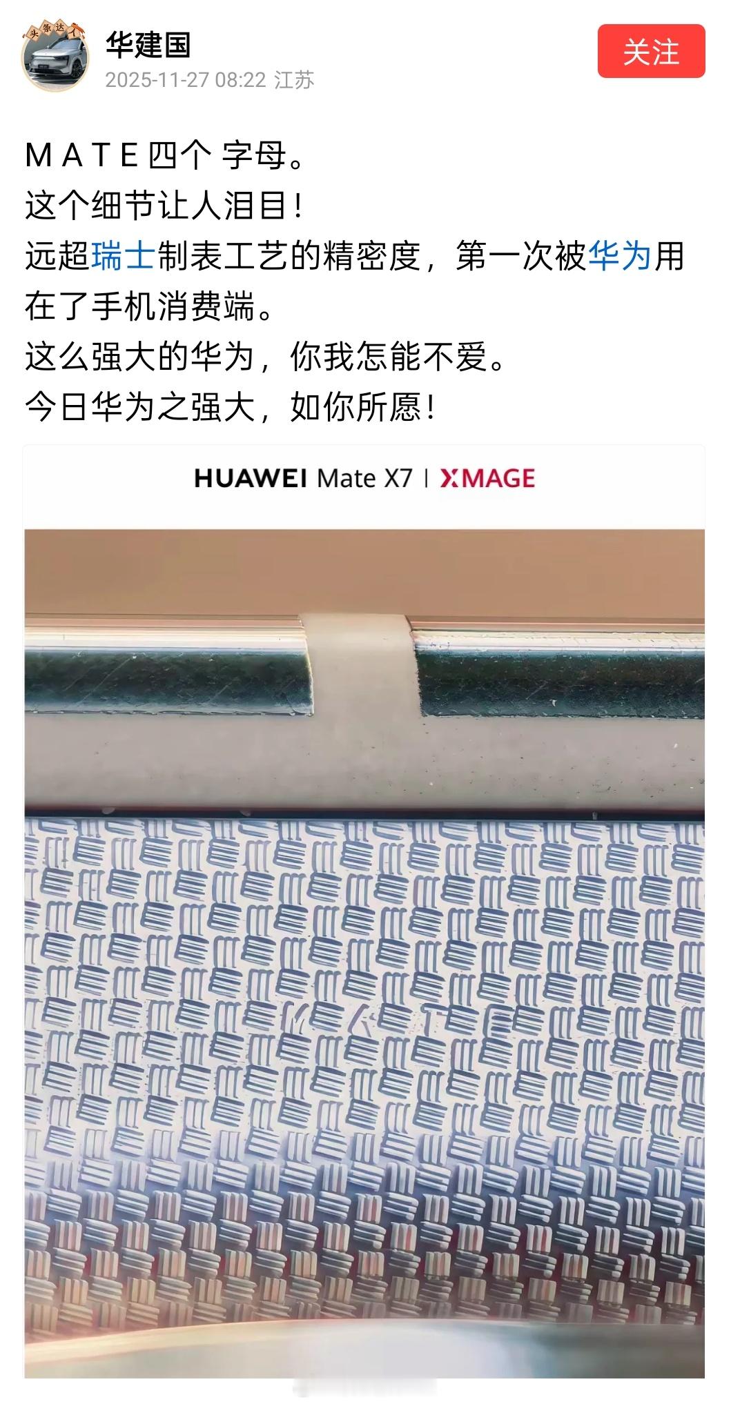 这么强大的华为，你我怎能不爱