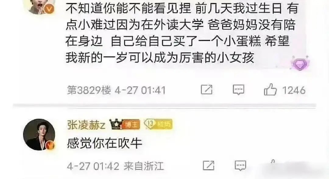 张凌赫的发言真的越看越有啊