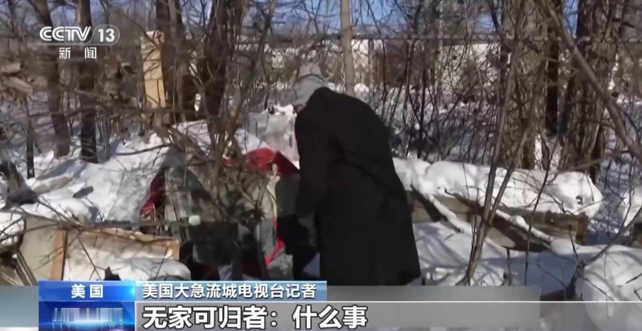 看到美国这几天突发冬季风暴，无家可归者在严寒中露宿街头，我不由想到了《意林》文章