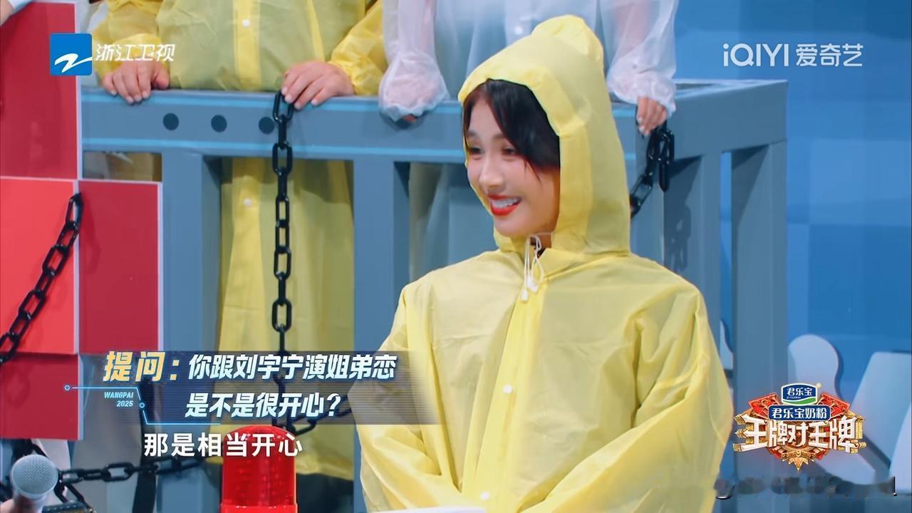 刘涛说得知和刘宇宁演姐弟恋，她开心得不得了。在最新一期综艺节目《王牌对王牌》