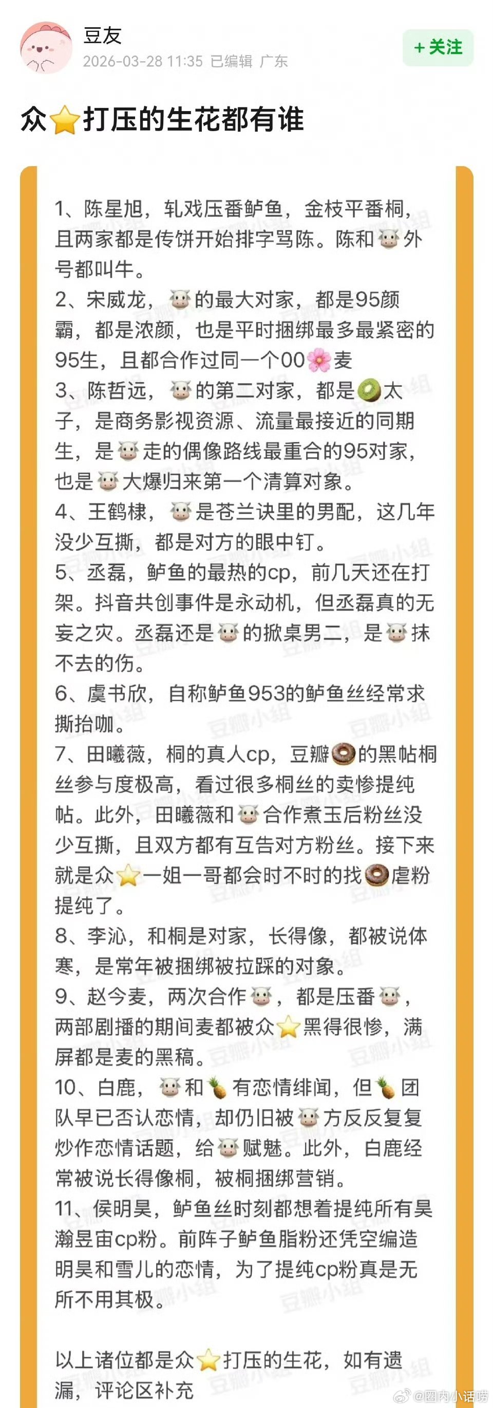 众星这公司这么欺人太甚吗？怪不得网友都喊着早日倒闭。