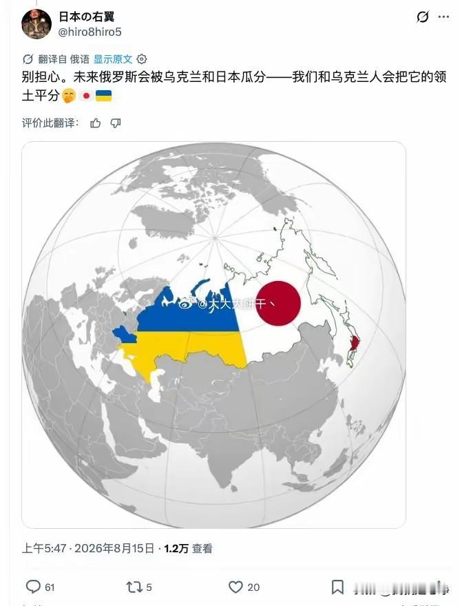 天才啊，这就一言为定吧！脚盆鸡那边极右翼的网友们画了这么一个图看起来他们是挺