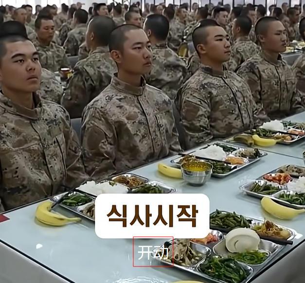 韩国网友对该视频无任何防御力!解放军新兵午餐视频《新兵营的一餐》近日在韩国社