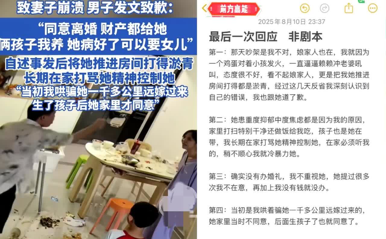 鸡蛋男深夜发文道歉，看到没，他就是这样一步步逼疯她的！看完再次让人血压飙