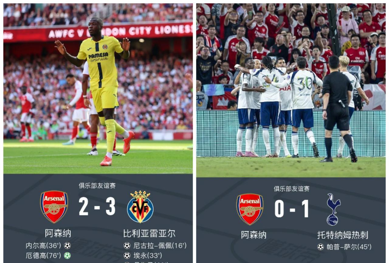 塔子的阿森纳在正确的道路上越走越远了……进攻是越来越便秘了……虽然热身赛2连败