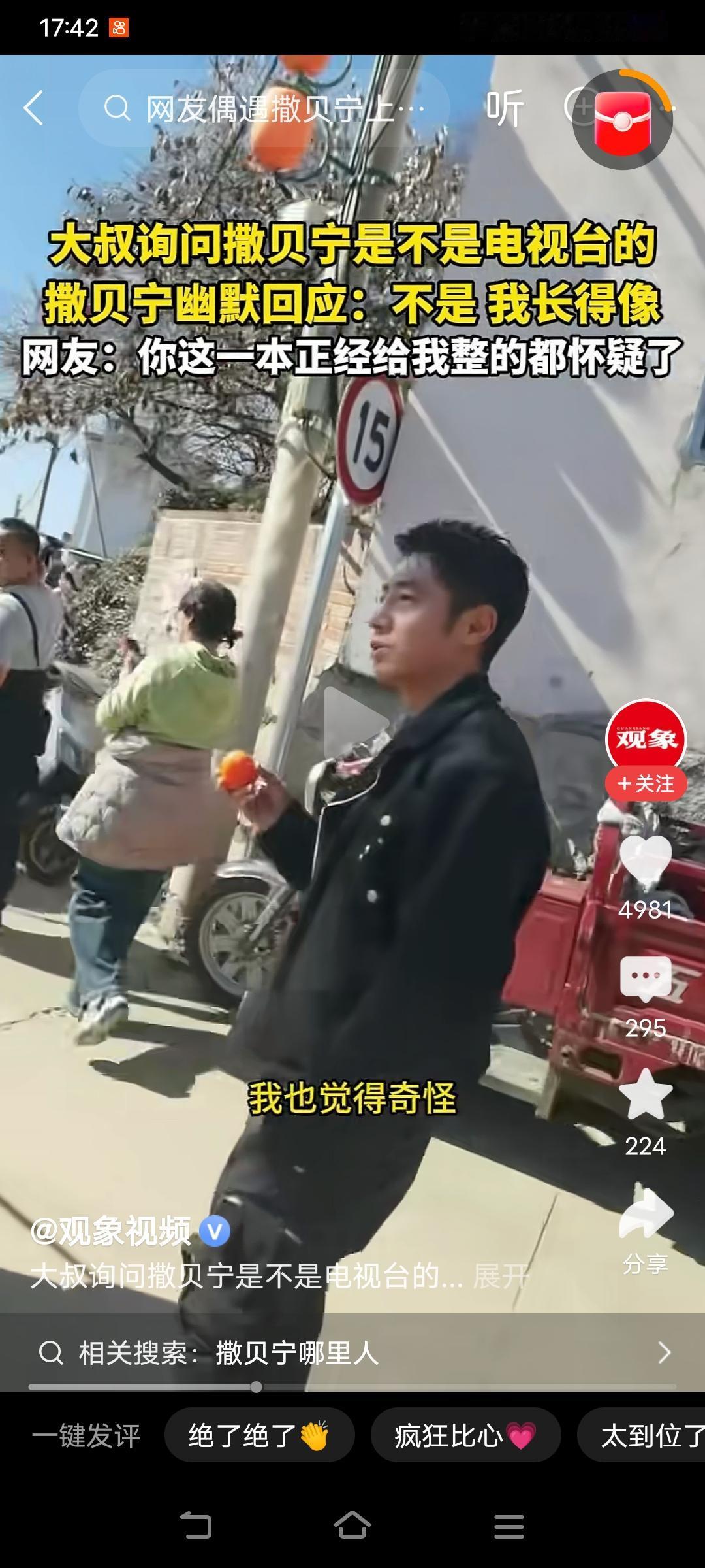 很正常如果我们突然在大街上看到他也不敢相信，肯定是先确认一下。玲花和曾毅有一次走