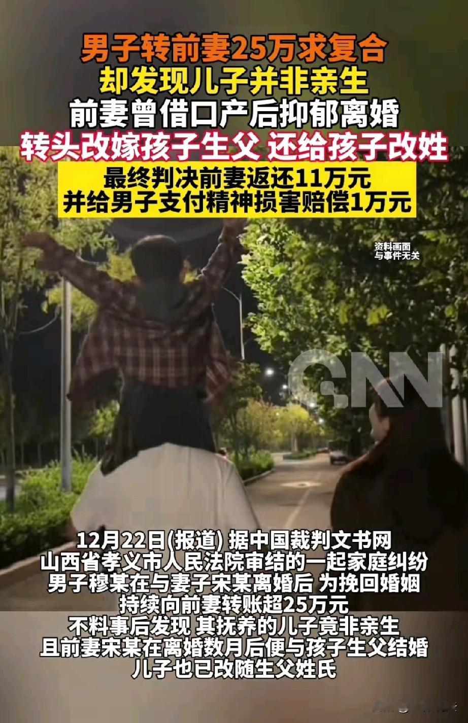 山西孝义，妻子生下儿子后，以产后抑郁为由，要求离婚，男子无奈只能同意。离婚后，妻