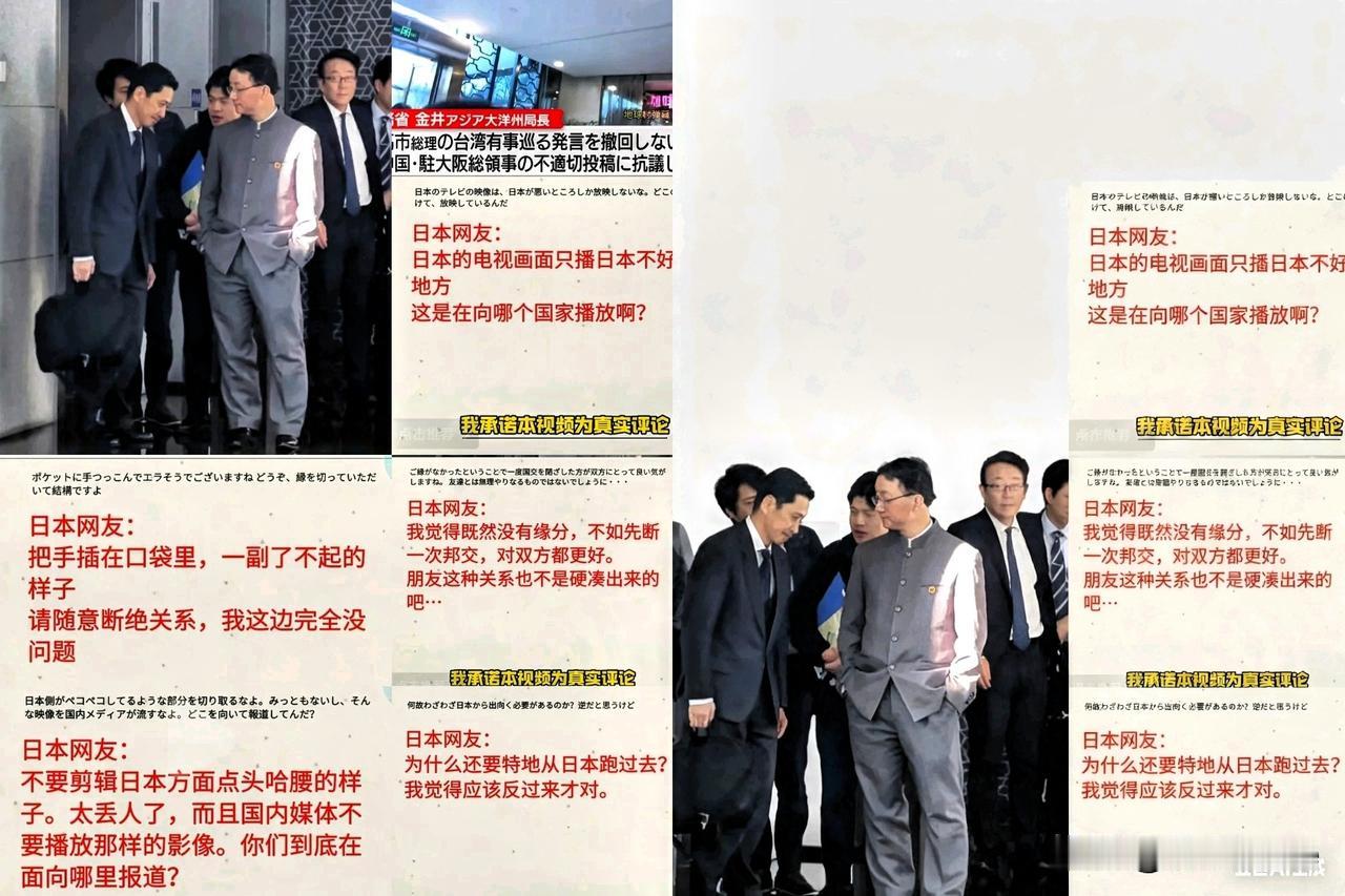 日本媒体发布这画面后，日本网友瞬间炸锅。看看他们的言论，“把手插在口袋里，一副了