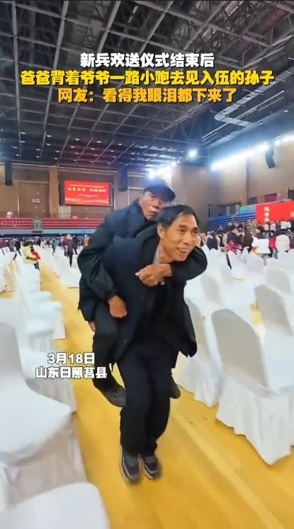 确实让人感动！爷爷特别疼爱孙子，哪怕行动不便也要亲自送孙子入伍；爸爸特别孝顺爷爷