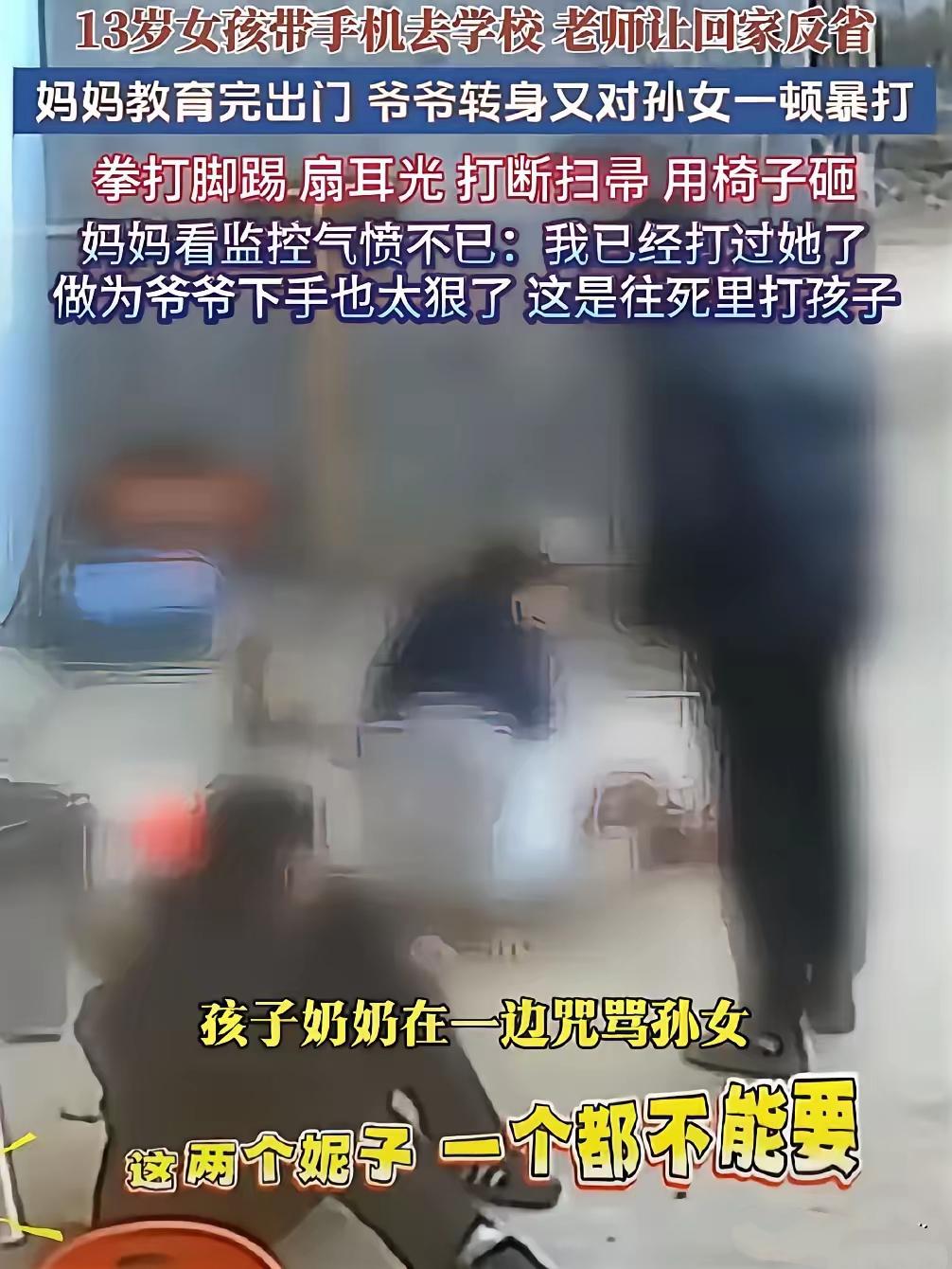 河南，13岁女孩带手机去学校，妈妈知道后，严厉批评后，让女孩好好反省就出门了，谁