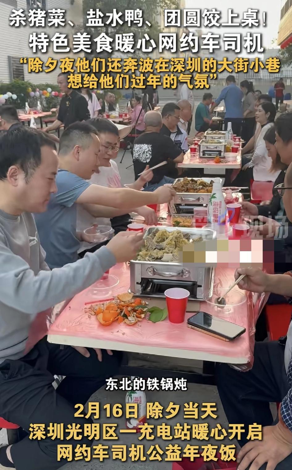 深圳光明一充电站除夕当天为网约车准备了暖心的除夕年夜饭，还有免费的充电服务。菜式