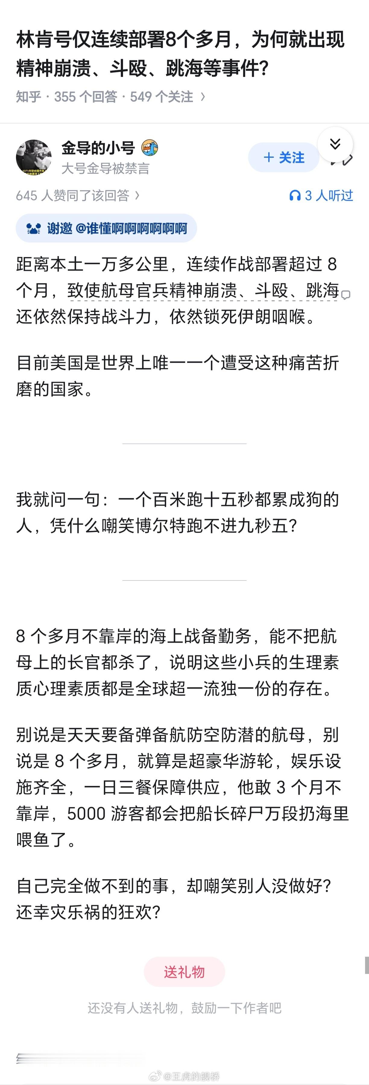 这种话听起来有点像“我爸爸敢吃💩”…