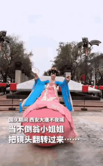 上人民日报了！西安大唐不夜城，不倒翁小姐姐表演时，竟然把游客手机接了过去，将镜头