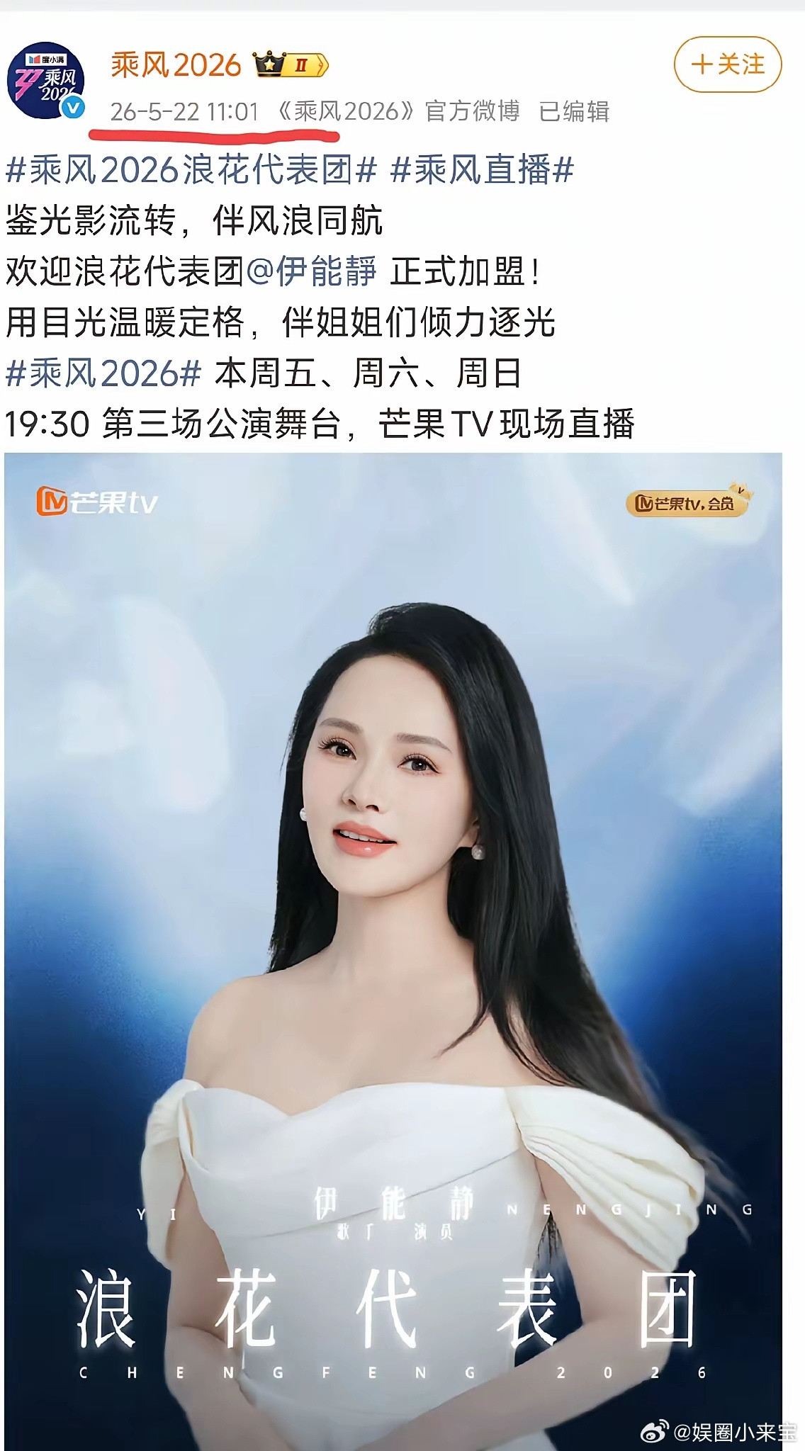 还是芒果台会做节目，今晚自己对打自己《浪姐》这边的主持人是谢娜和齐思钧，隔壁《歌