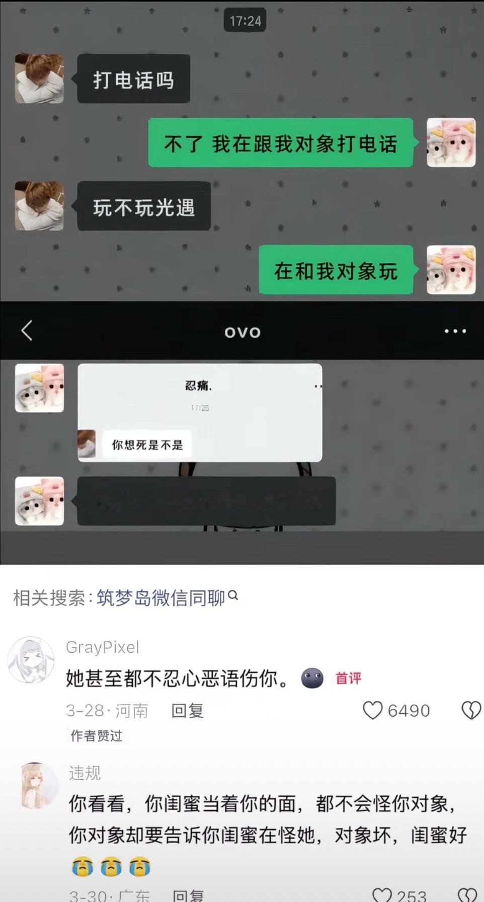 她甚至都不忍心恶语伤你​​​