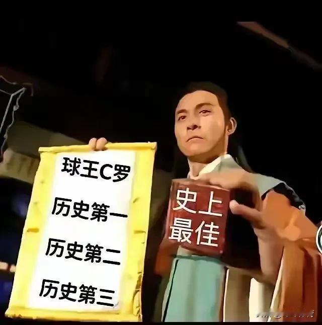 众豪杰声讨慕容罗自从厚脸射偏越位点球王阿伟罗自吹自擂自己天下第一后，已经引起了