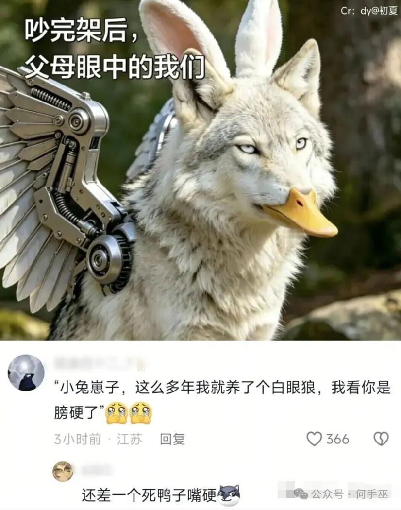 跟大人吵完架后他们眼里的我直接变了个物种