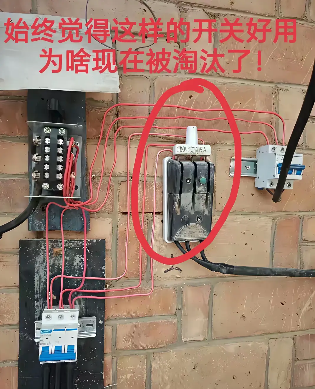 为啥好用的开关被淘汰了？