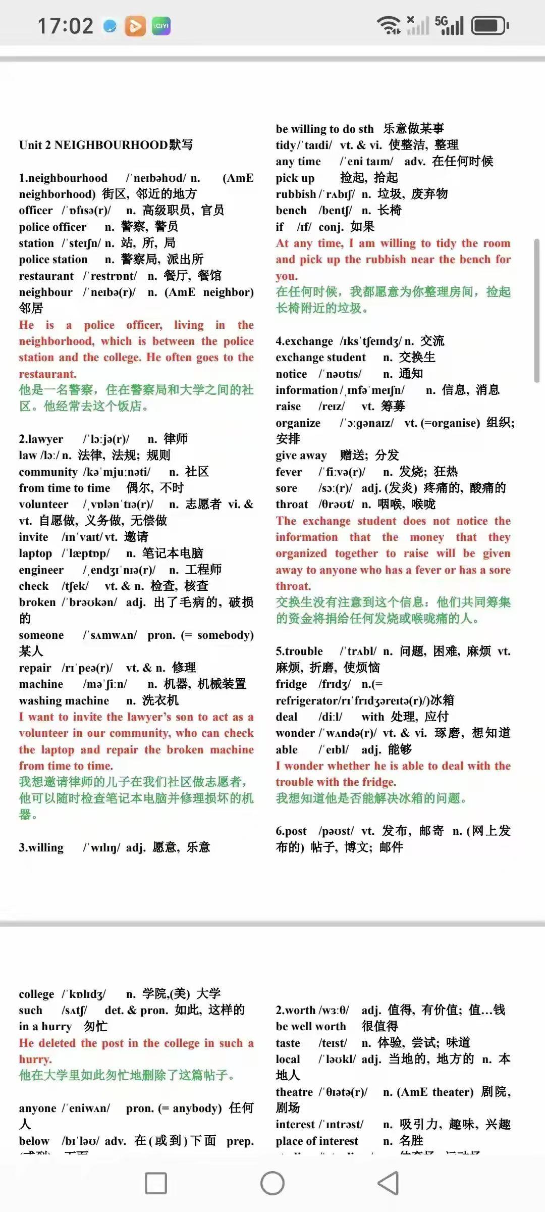 1、英语教学二十三年，找到高效学英语秘诀，结合句子背单词，告别机械死记，轻松灵活
