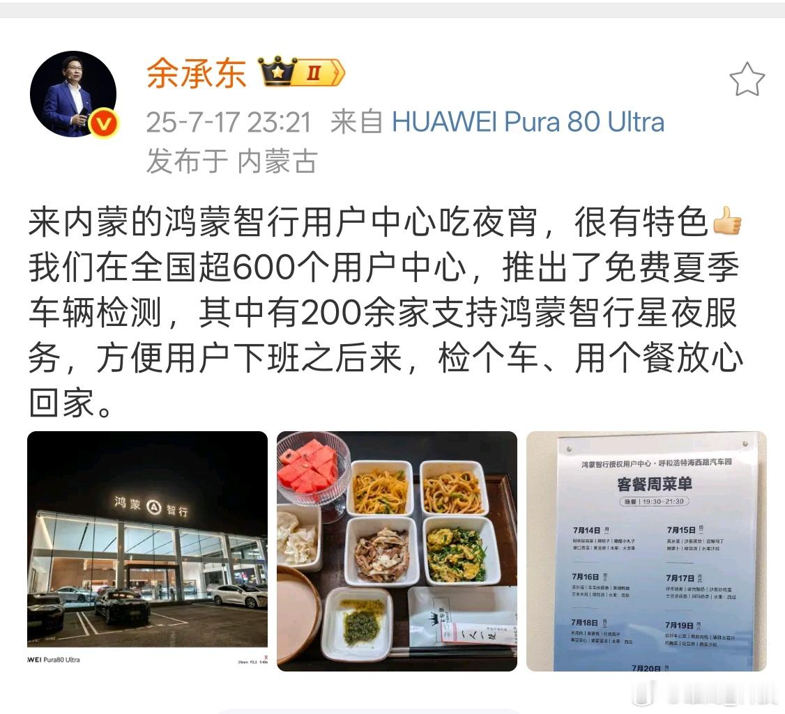 鸿蒙大酒店火了余总这份夜宵很火，深受大家喜欢。​​​