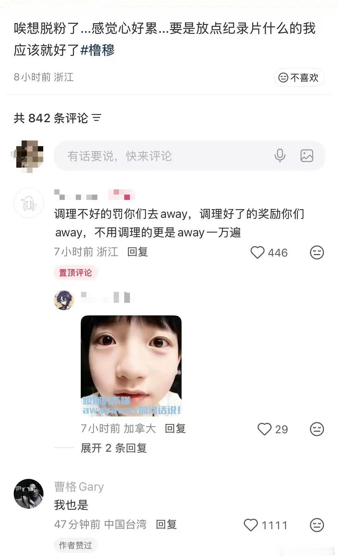 居然是真的曹格