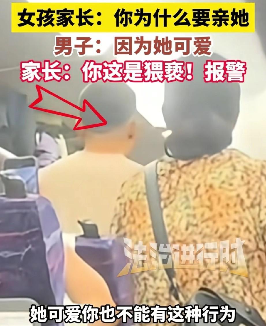 在高铁上对7岁女孩又亲又摸，母亲发现后不原谅坚持报警，男子因涉嫌猥亵儿童罪被刑拘