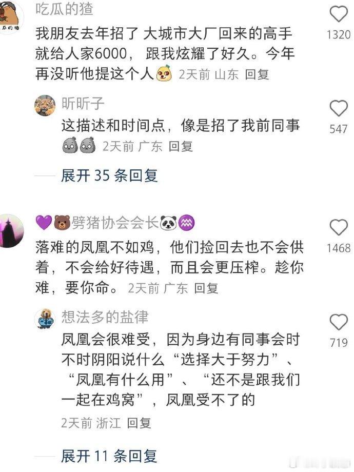 大部分公司的招工心理[思考]​​​
