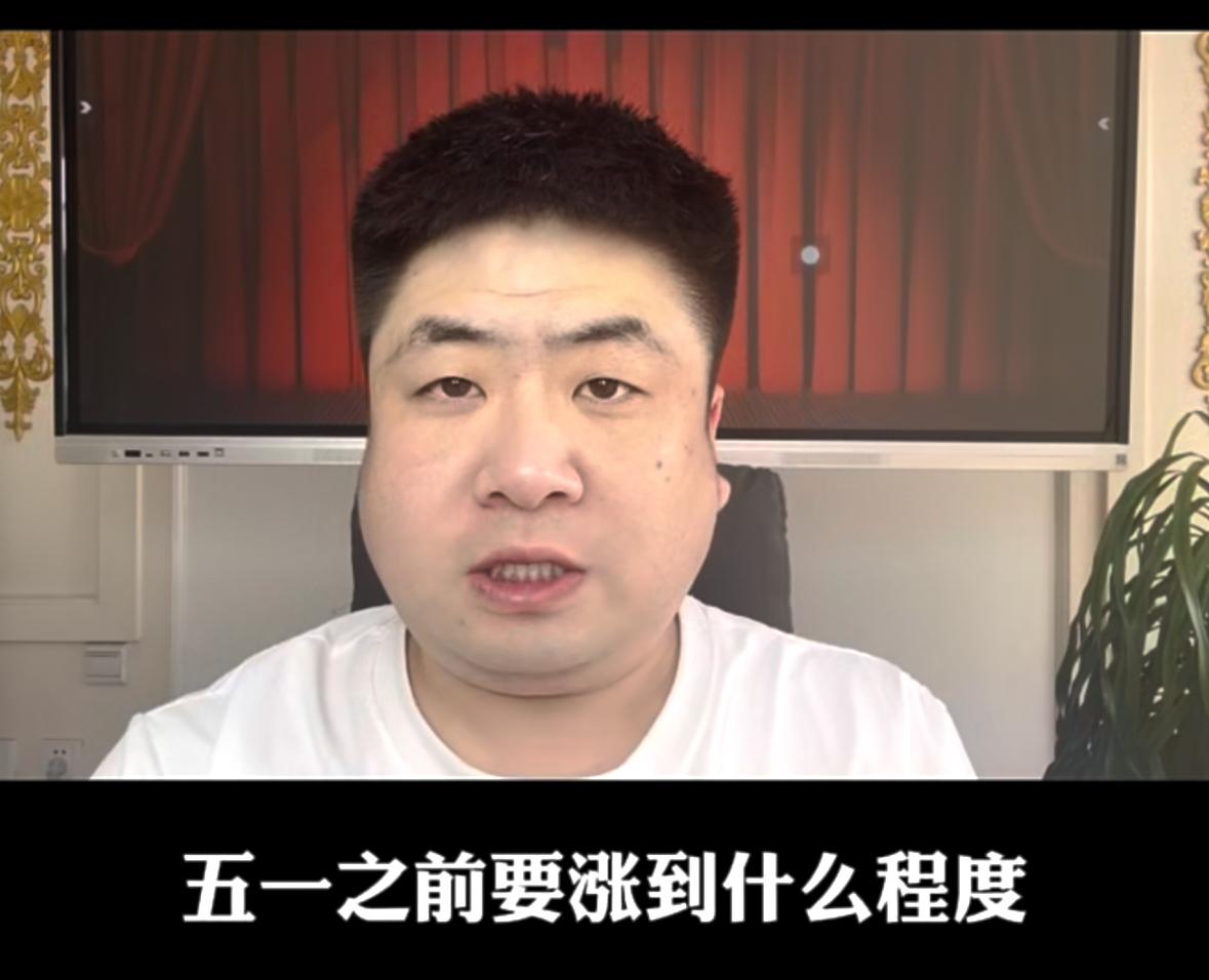 五一之前大盘能涨到什么位置？能不能突破前期新高4197点？周末又有哪些影响市场的