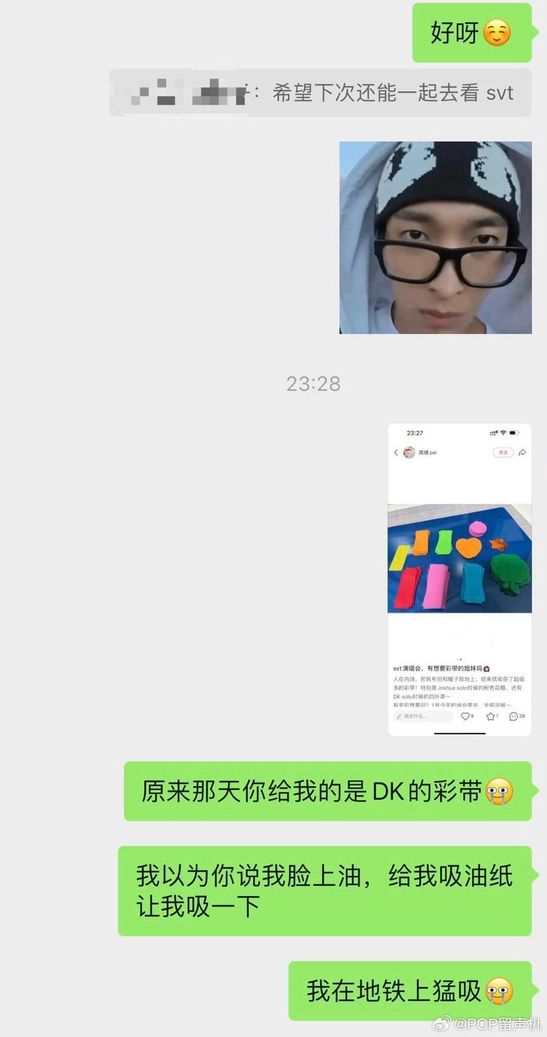 把朋友给的彩带纸当成吸油纸在地铁上猛吸