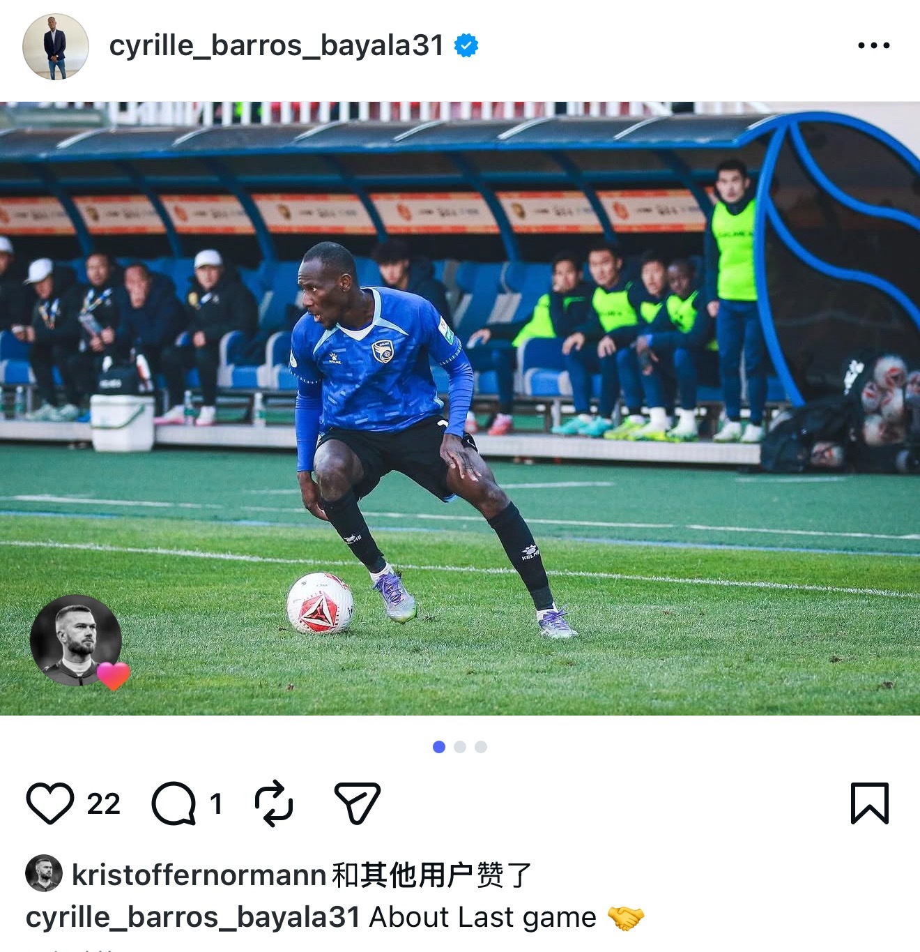 大连鲲城中甲联赛巴亚拉赛后社交动态大连