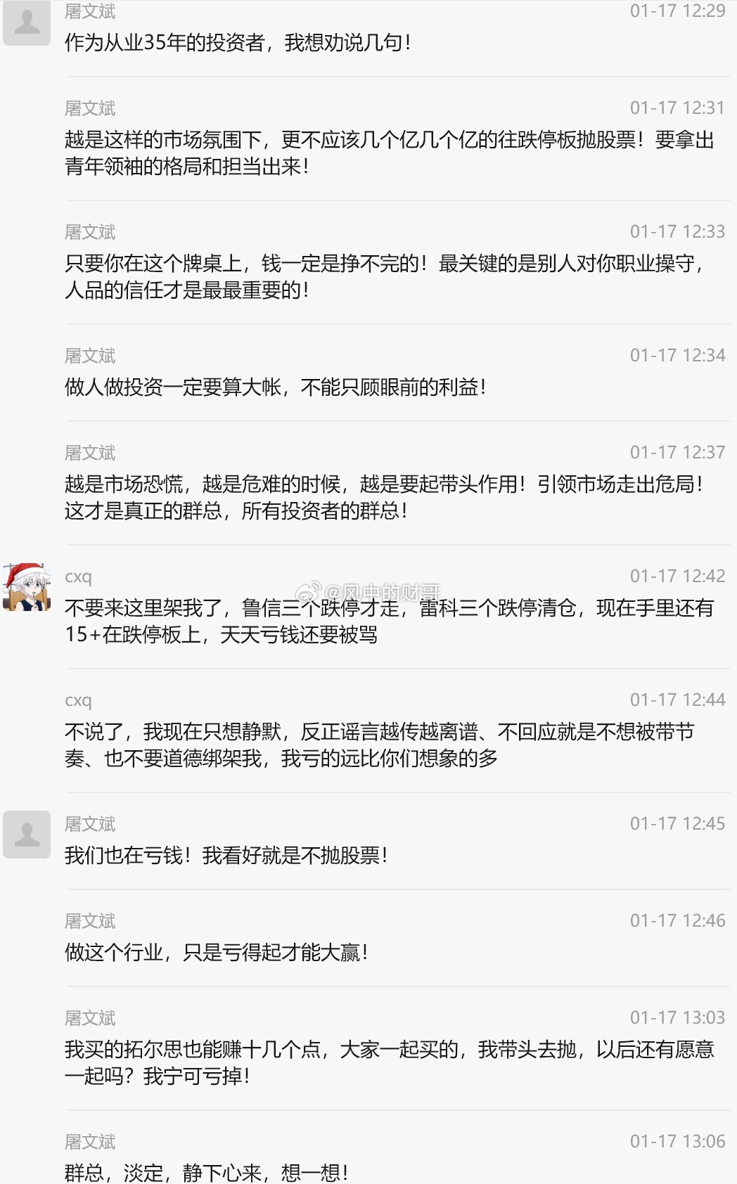 周末最大消息发酵：前天的徐翔，昨天的欢乐海岸，今天的陈小群。市场本就是无情的，但