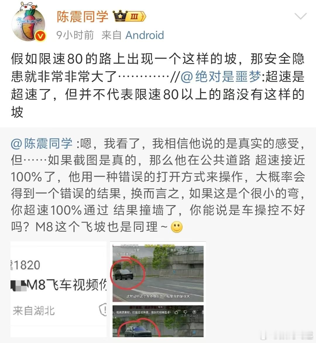 陈震YYP我下午才刚发了一条，我说这哥们裤子里装弹簧了？我也说了，他这个速度已