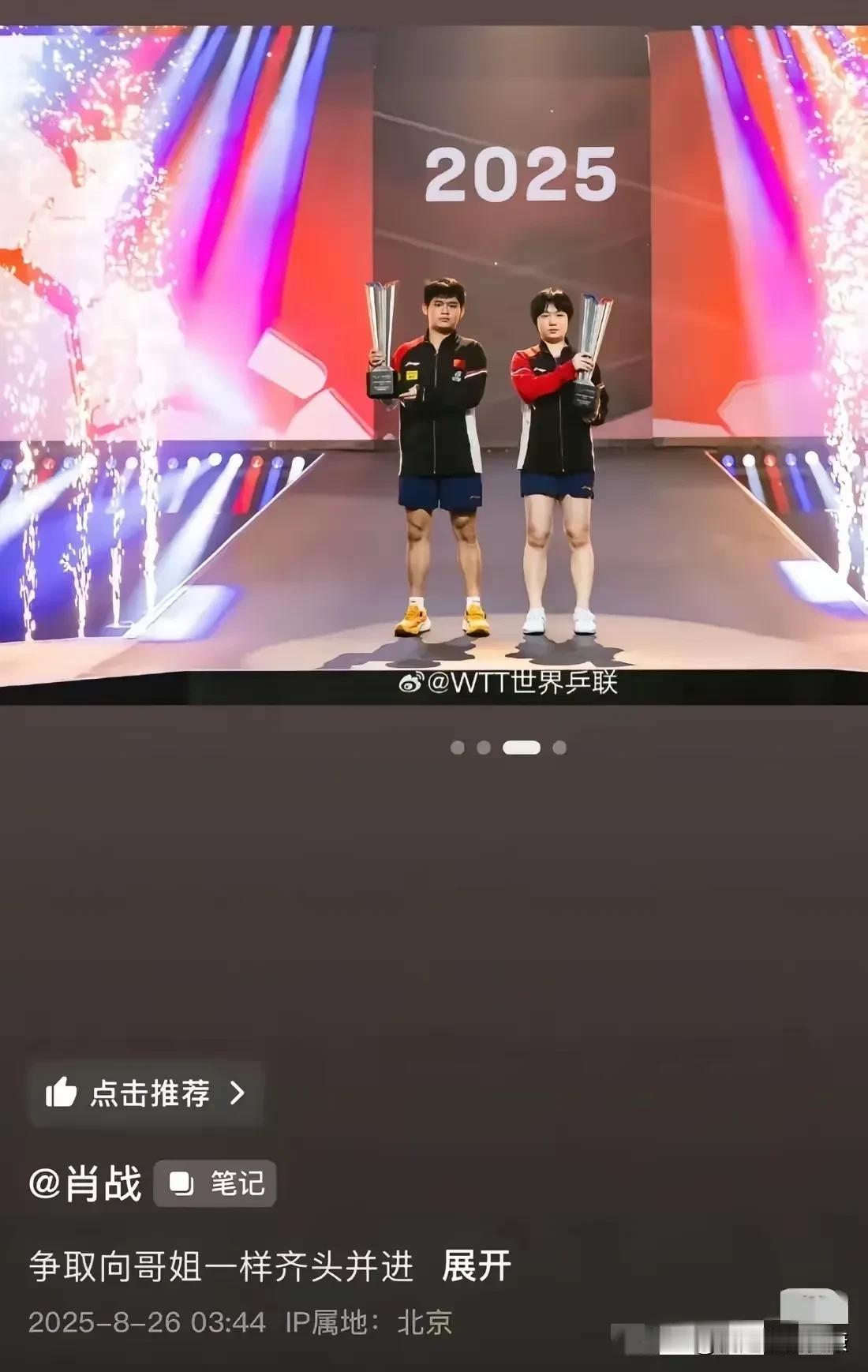 肖指导期待“动漫”看齐“莎头”，背后藏着啥？8月26号凌晨三点多，肖指导发