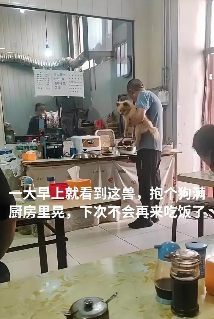养狗没问题，但是恶心到别人就不好了。有网友吃早餐时，发现一名大爷怀里抱着小狗，