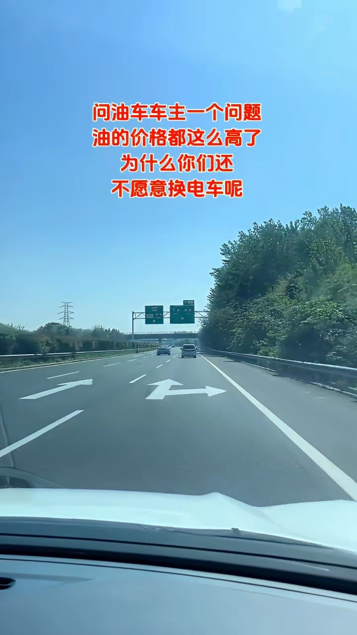 油价一路走高，用车成本越来越高，很好奇一众油车车主，到底是什么原因，始终不愿意更