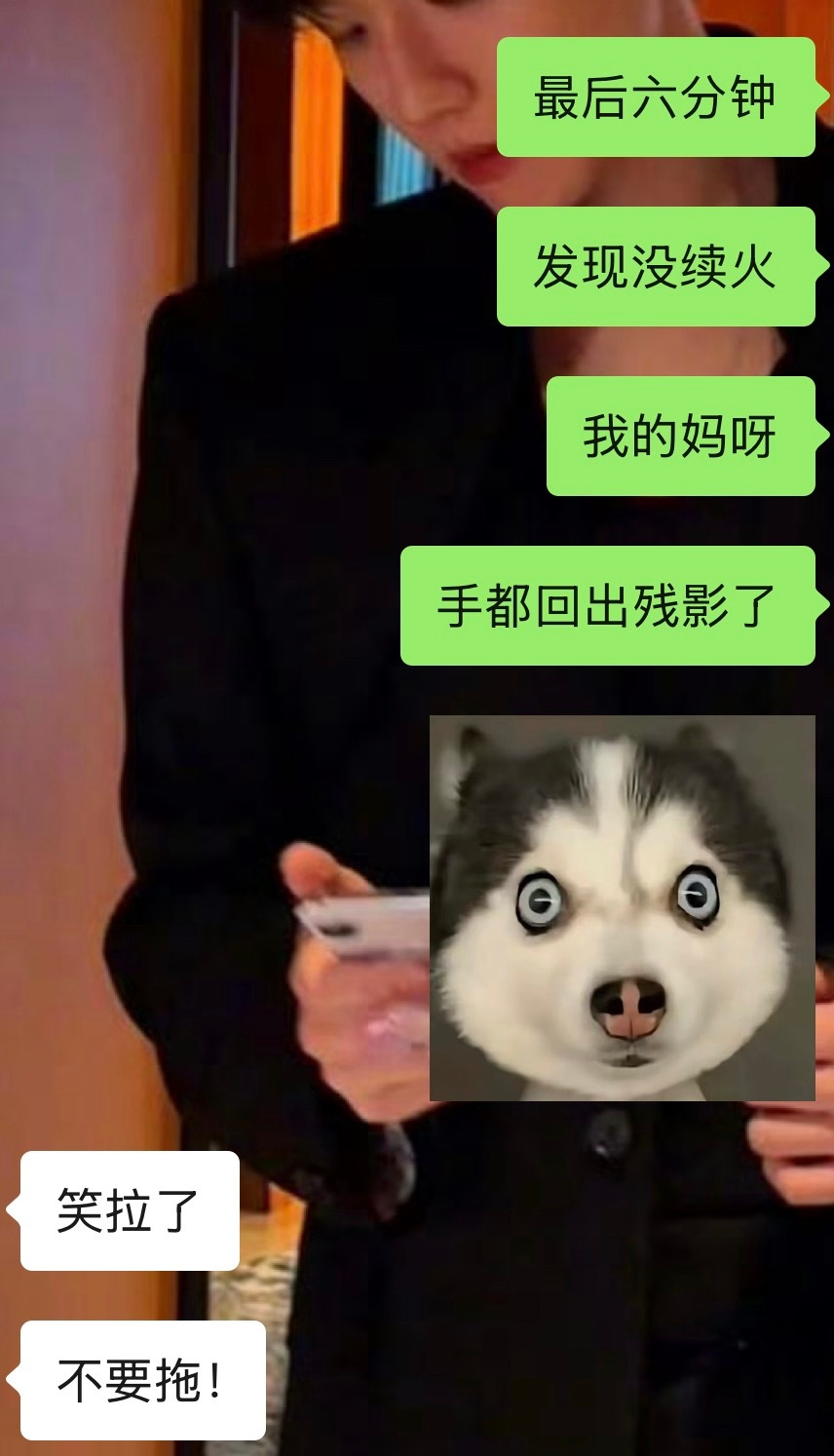 差点…