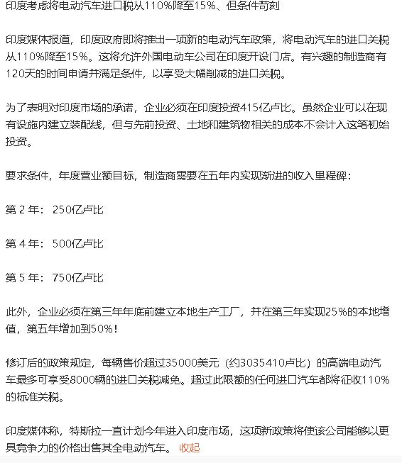 好消息还是坏消息？根据印度媒体的报道，印度政府即将推出一项新的电动汽车政策，将