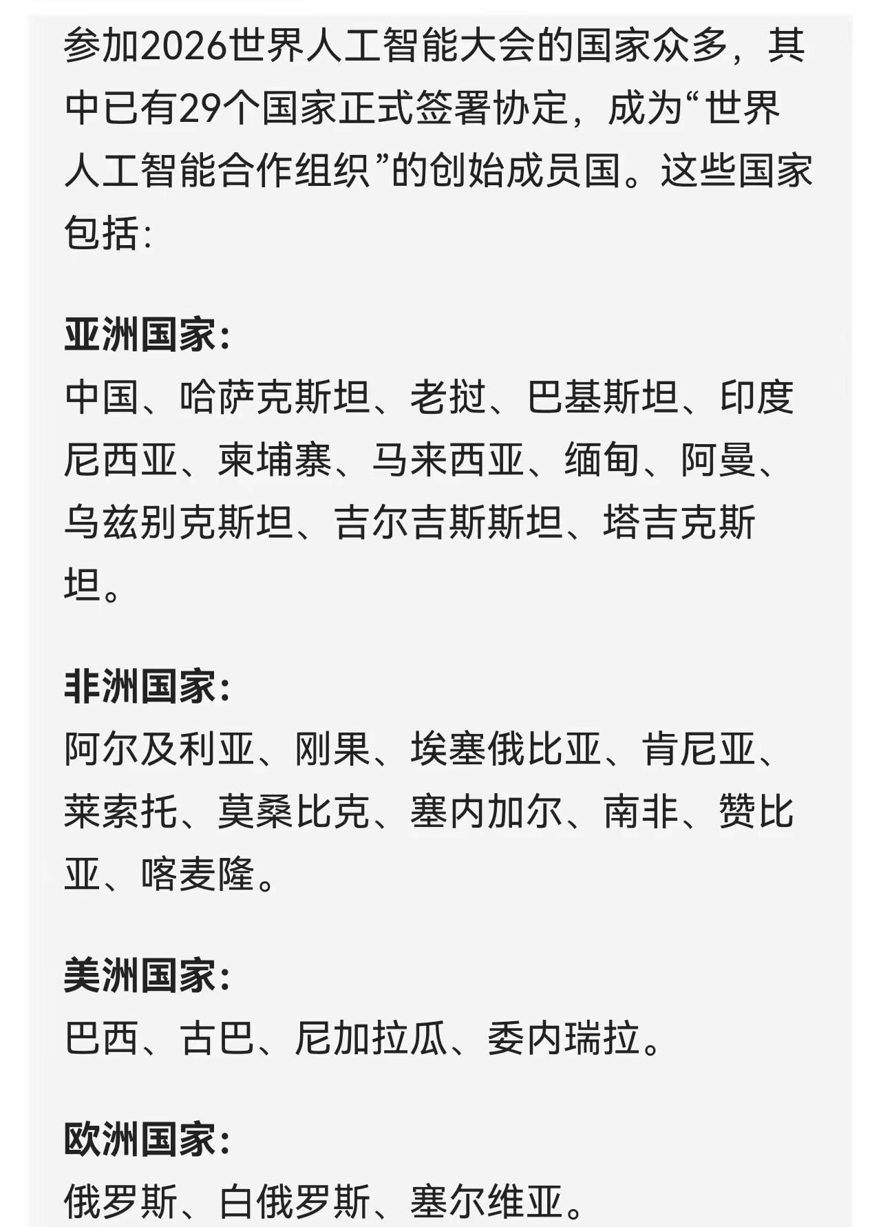 这些国家，连工业时代都没有赶上，却又迎来了人类历史的第四次工业革命，在这样的时代