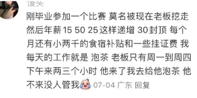 原来这么多神仙工作，都是误打误撞找到的