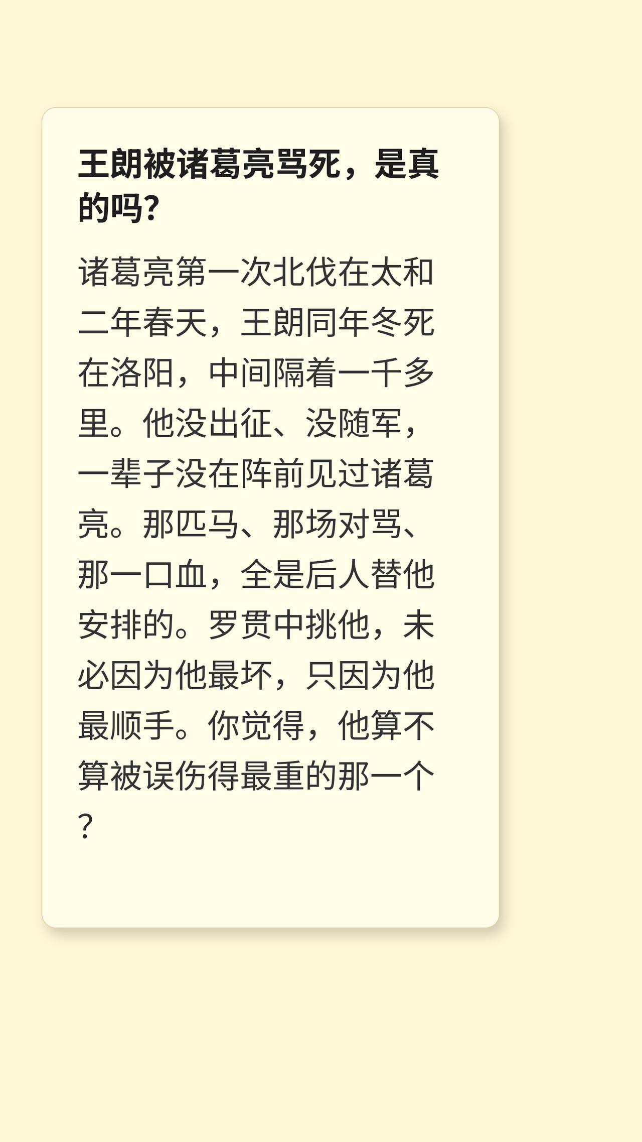 诸葛亮