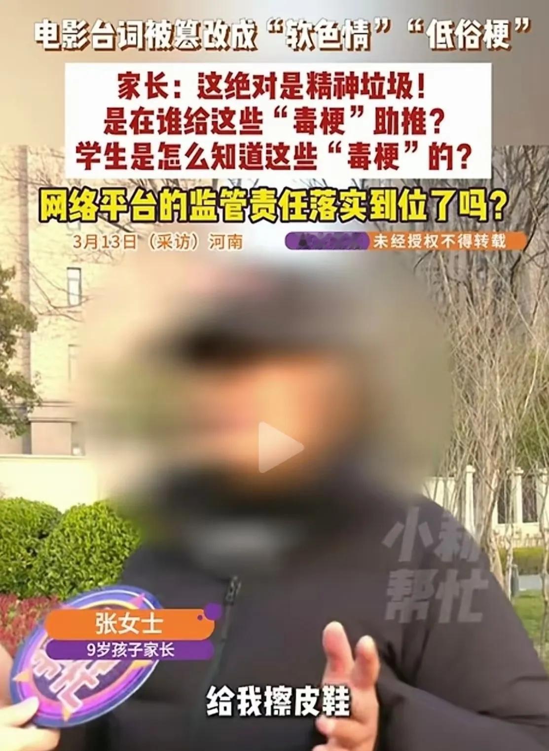 “我要验牌，给我擦皮鞋！”幼儿园儿子脱口而出的这句话，让张女士当场愣在原地。她怎