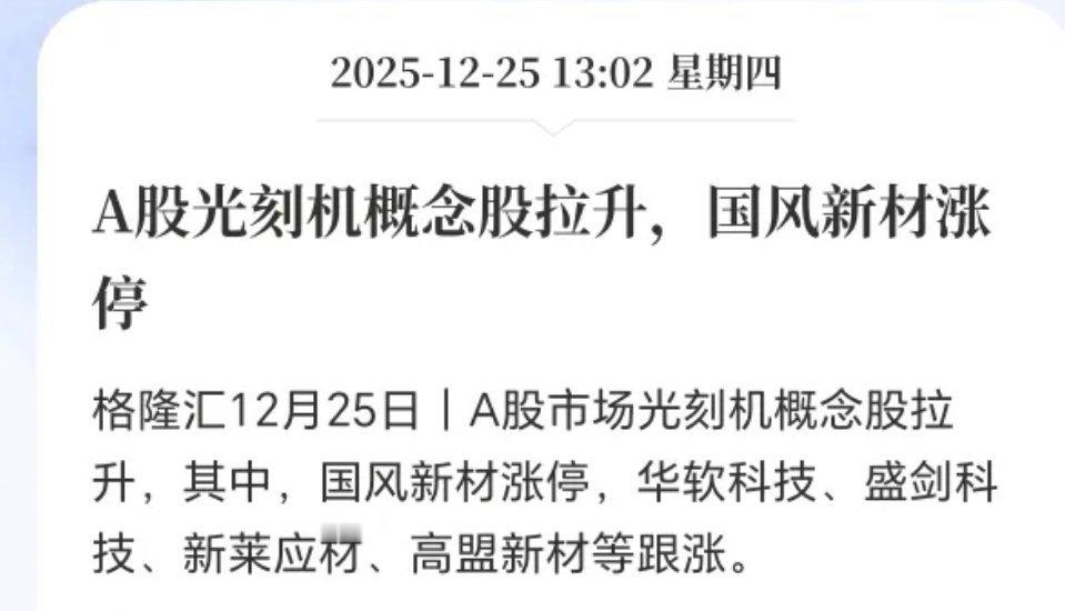 我个人看好半导体设备板块发展的逻辑，就是看好这是目前半导体行业的瓶颈，一定要实现