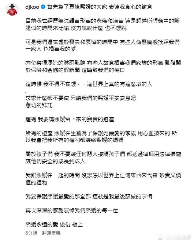 具俊晔发文具俊晔，高调发布长文！2月6日晚，大S老公具俊晔在社交平台高调发布