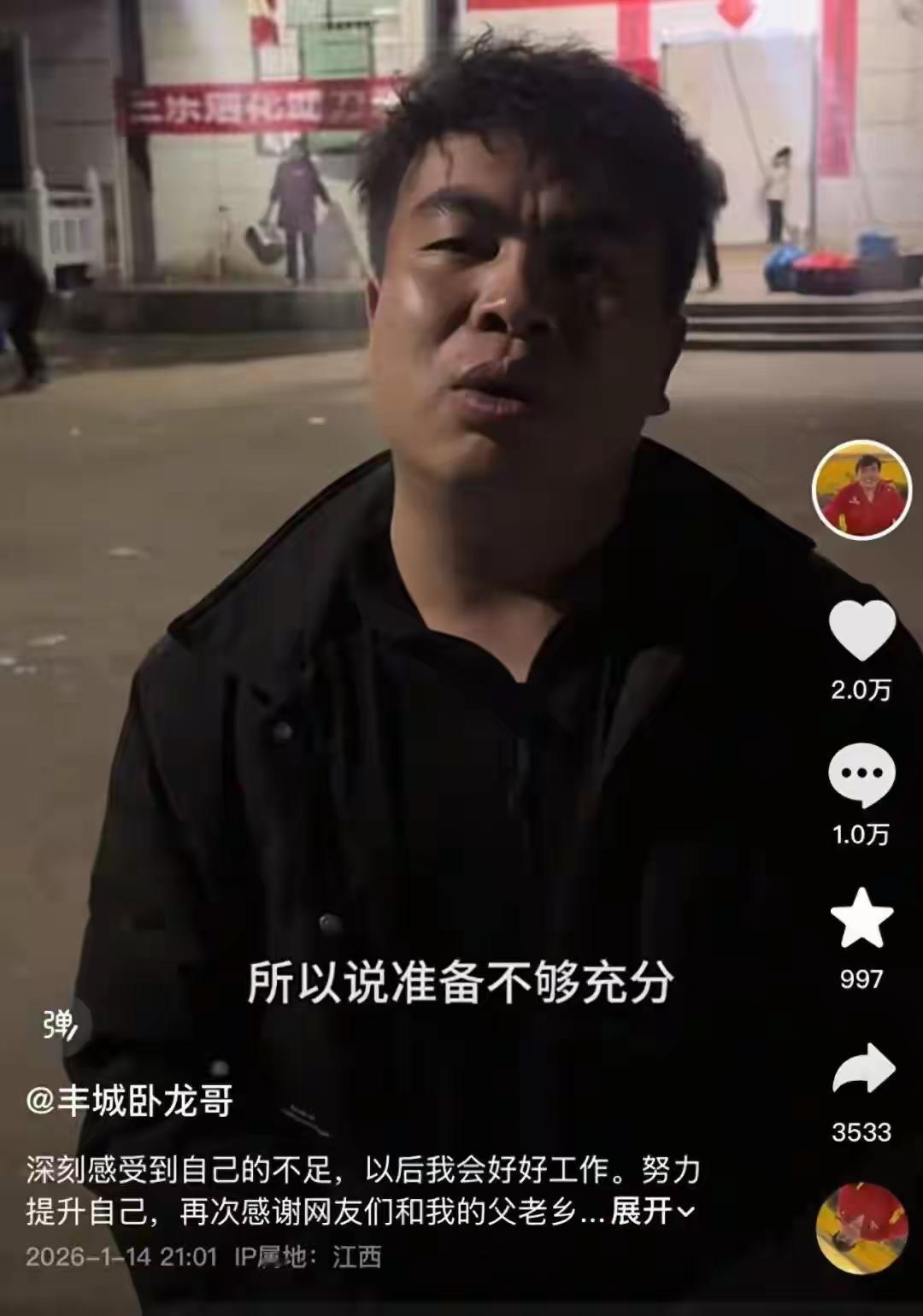 呆呆火了，卧龙哥翻车了，都是杀猪宴却结局相反。一个是真心请人吃饭，大家一块按