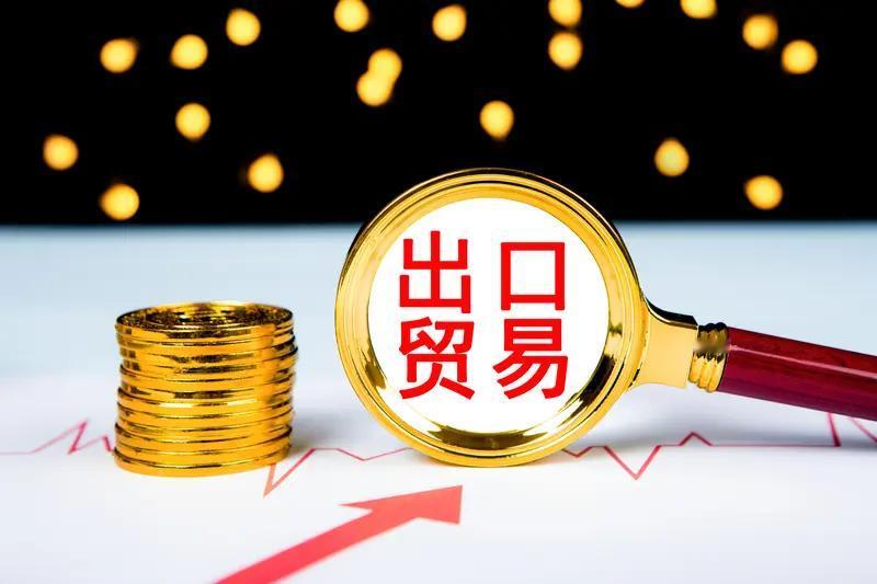 人民币汇率走强对全球贸易影响不小。从出口方面看，人民币变“贵”，中国商品在国际市