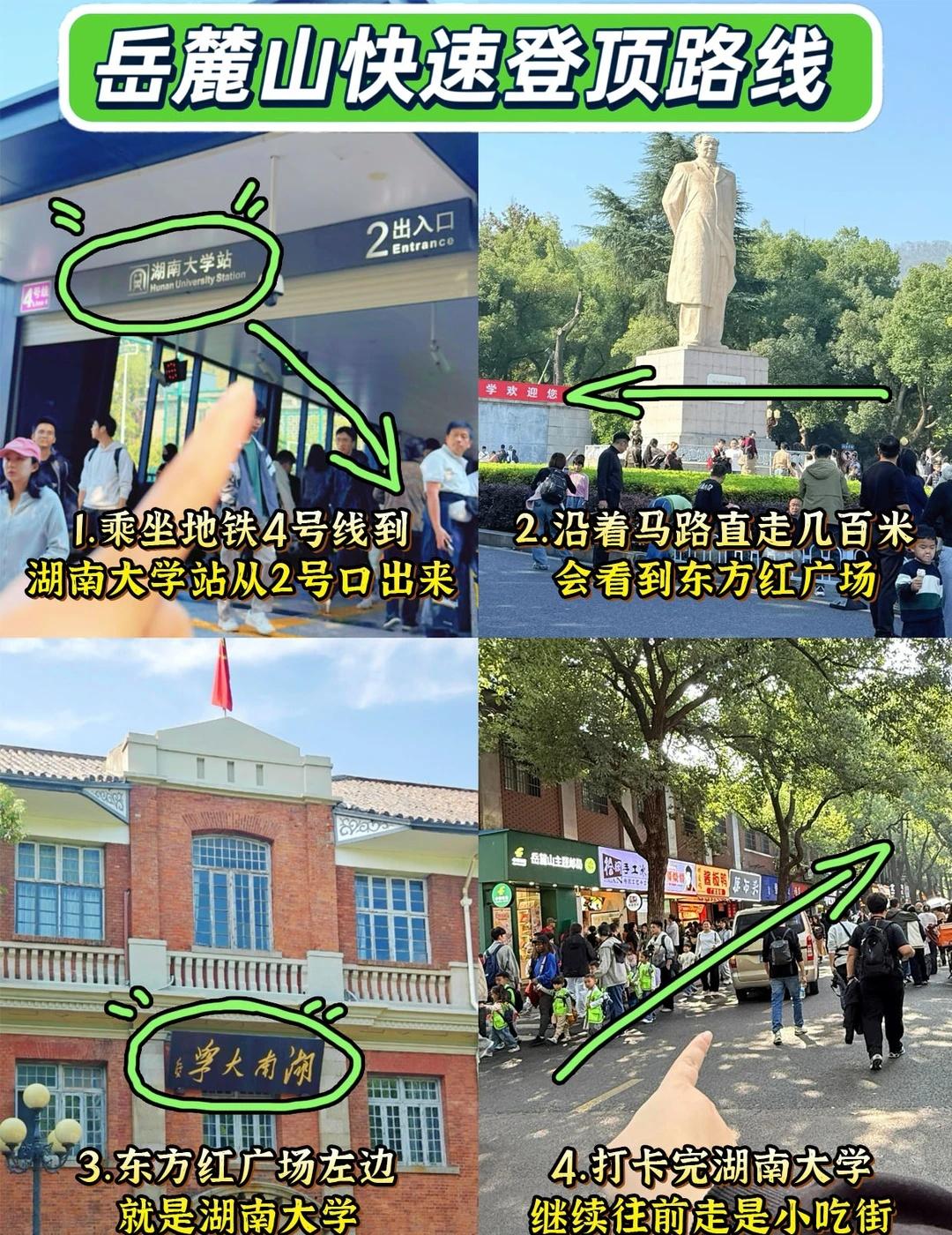 长沙岳麓山登顶全攻略岳麓山是长沙的自然瑰宝，步行20分钟即可快速登顶，适合周末