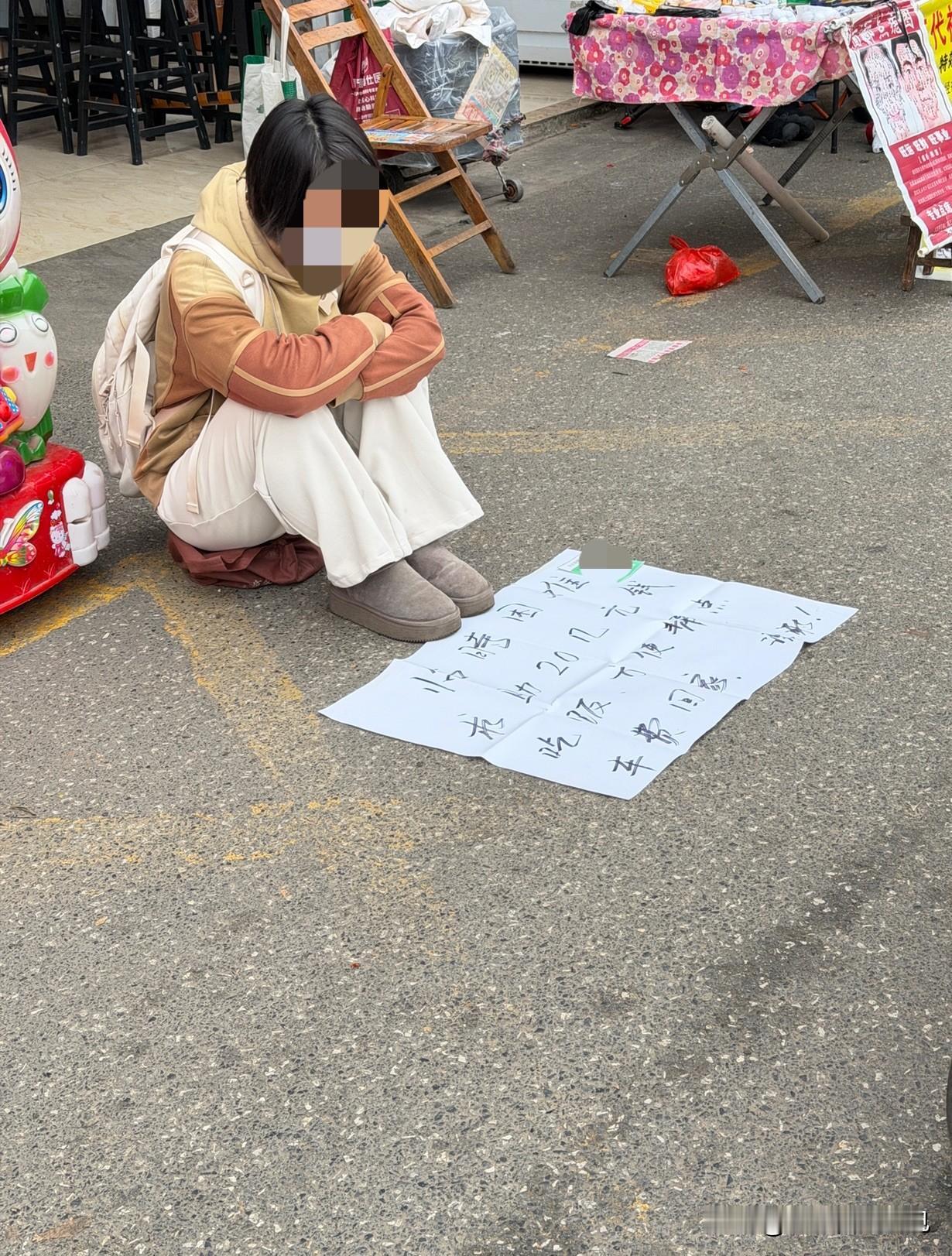 最近南宁街头、菜市场突然出现在“差20块回家”的人，这种基本是门生意。为啥信