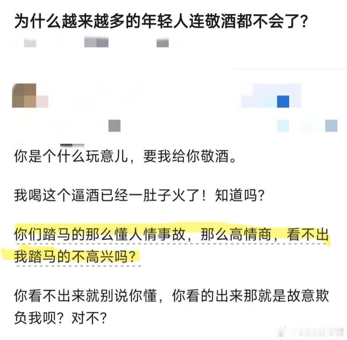 年轻人不喝这一套